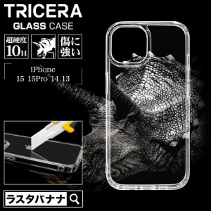 iPhone15 15Pro 14 13 ケース カバー ハイブリッド TRICERA 強化ガラス 超硬度 透明 クリア 硬度10H TPUバンパーケース ラスタバナナ