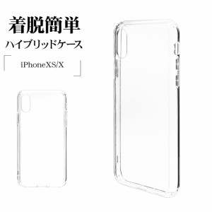 iPhoneXS X ケース カバー ハイブリッド 耐衝撃吸収 TPUバンパー+PC 透明 クリア アイフォン マホケース 7455IP858HB ラスタバナナ