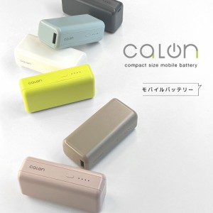 モバイルバッテリー 5000mAh calon USB Type-C Type-A PD対応 急速 高速 軽量 コンパクト ハイパワー 高出力 20W 機内持込 ラスタバナナ