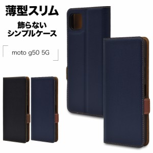 ラスタバナナ Motorola moto g50 5G ケース カバー 手帳型 薄型 耐衝撃吸収 カード入 スタンド機能 シンプル +COLOR サイドマグネット