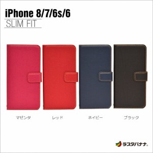 ラスタバナナ iPhone8/7/6s/6 ケース/カバー 手帳型 SNAP 薄型 アイフォン スマホケース