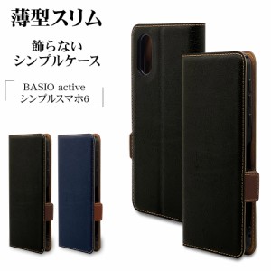 BASIO active SHG09 シンプルスマホ６ ケース カバー 手帳型 薄型 耐衝撃吸収 カード入れ +COLOR ベイシオ スマホケース ラスタバナナ