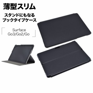 ラスタバナナ Surface Go Go2 Go3 ケース カバー 手帳型 スタンドにもなる ブックタイプ ブラック サーフェス タブレット 6721SURGO2BO