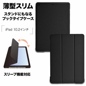 ラスタバナナ iPad 第9 8 7世代 10.2インチ ケース カバー 手帳型 ブックタイプ スリープ機能対応 ブラック アイパッド 6726IPD9BO