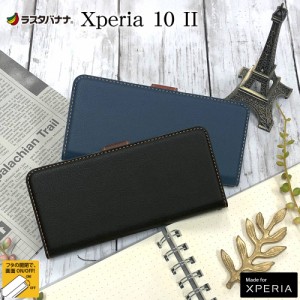 ラスタバナナ Xperia10 II SO-41A SOV43 ケース カバー 手帳型 +COLOR 薄型 サイドマグネット エクスペリア10 マーク2 スマホケース