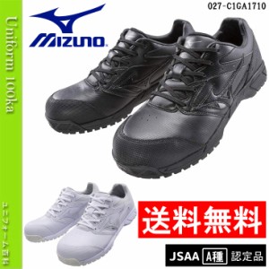  C1GA1710 mizuno 安全靴 作業靴 ミズノ/ほこり・粉塵が入りにくい/JSAA A種認定品/オールマイティCS紐/送料無料/