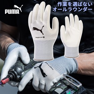 作業用手袋 PUMA プーマ WORKING GLOVES PG-1520 1双 Tough&Oil ニトリルゴム 3Dグローブ ワークグローブ ガーデニング メンズ ユニワー