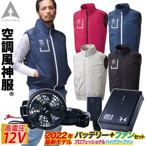 空調風神服 チタンベスト 020 RD9290JN RD9230H 2023年新型 日本製12Vバッテリー/プロ用ハイパワーフラットファンセット 極涼 3D通気 The