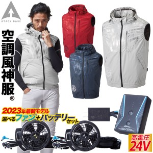 空調風神服 チタンフードベスト 030 2023年新商品 RD9390PJ RD9310PH/9320PH 日本製24Vバッテリー/ハイパワー/選べるファンセット 極涼 T