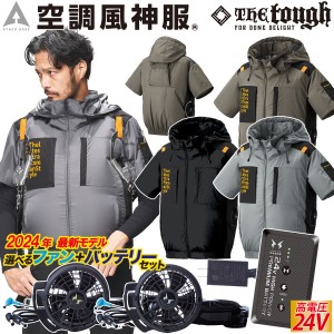 空調風神服 2024年新商品 裏チタン半袖ジャケット 遮熱効果 サイドファン仕様 7745 RD9490PJ RD9410PH/9420PH 日本製24Vバッテリー/ハイ