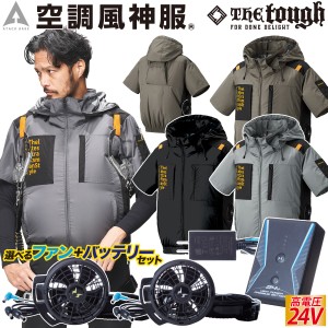 空調風神服 2024年新商品 裏チタン半袖ジャケット 遮熱効果 サイドファン仕様 7745 RD9390PJ RD9310PH/9320PH 日本製24Vバッテリー/ハイ