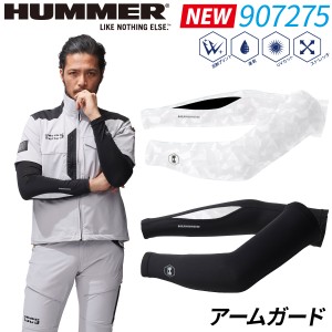 アタックベース HUMMER アームガード 907275 M/L 反射プリント 速乾 UVカット ストレッチ 春夏 メンズ 作業服 作業着 腕カバー