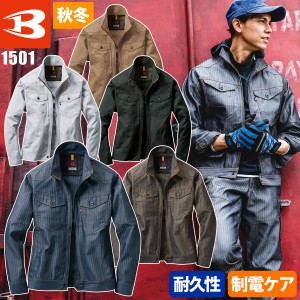 秋冬 ジャケット 作業服 作業着 4L 5L 日本製T Cツイル＆ヘリンボーン素材 バートル 1501 ブルゾン ワークウェア 大きいサイズ