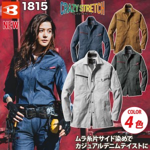 【BURTLE】長袖シャツ（ユニセックス）1815 バートル ムラ糸片サイド染め 制電 ストレッチ 春夏 作業服 作業着 メンズ レディース ユニフ