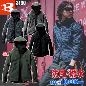 【BURTLE】フーデッドジャケット（ユニセックス）3190 メンズ レディース 防風 ストレッチ 撥水防汚加工 作業服 作業着 軽防寒