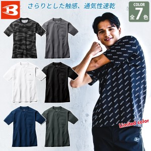 バートル フォーマルTシャツ（ユニセックス）657 半袖 ドライメッシュ鹿の子 ストレッチ 吸汗速乾 UVカット 消臭 メンズ レディース 作業