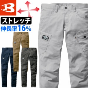 【BURTLE】バートル 8L 大きいサイズ カーゴパンツ 定番 662 メンズ ストレッチ 通年 製品洗い加工 作業服 作業ズボン