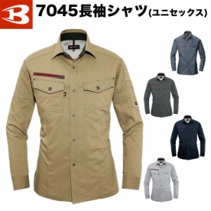 【BURTLE】バートル/ストレッチツイル/長袖シャツ(ユニセックス)/スリム/通年7045【企業作業服・作業着】スタッフお勧め