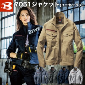 【BURTLE】バートル/ストレッチツイル/ジャケット(ユニセックス)/スリム/秋冬7051【企業作業服・作業着】スタッフお勧め