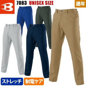 バートル 作業着 秋冬 ユニセックスパンツ 安定性 柔軟性 BURTLE 7083