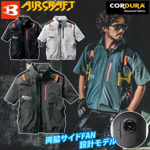 バートル エアークラフト 2023年モデル AC半袖ブルゾン AC2006（ユニセックス）単品 CORDURA UVカット BURTLE AIRCRAFT フルハーネス 電