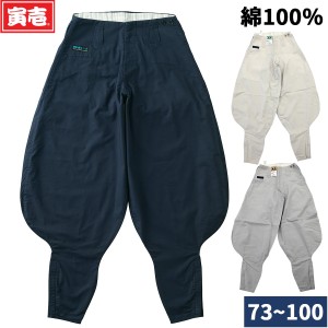 寅壱 トライチ 1016-410 寅壱 超々ロング八分 ニッカズボン 春夏用 綿100％ 鳶 