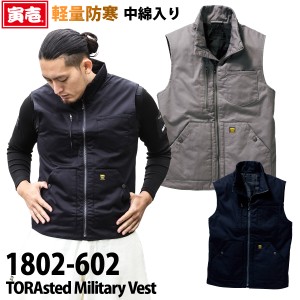 【寅壱】TORA 防寒ベスト TORAsted Military Vest 薄手 中綿入り 軽防寒 ミリタリー 綿100% 1802-602