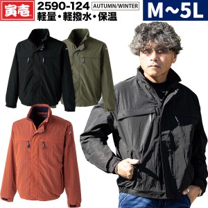 寅壱 ライト防寒ジャケット 2590-124 M-5L 裏フリース 保温 軽量 ワッシャー加工 軽撥水 再帰性反射 秋冬 かっこいい おしゃれ レトロ 作