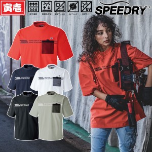 寅壱 トライチ 5953-618 寅壱 半袖クルーネックＴシャツ SPEEDRY トリコット 消臭テープ 吸汗速乾 春夏 Dカン付き