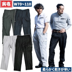 寅壱 ツータックパワー 9309-207 70-110cm 鳶服 パンツ ズボン カーゴ ポリエステル100% ゆったり ワタリ幅太め コスパ 作業着 作業服 TO