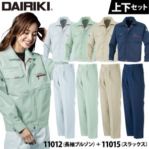 DAIRIKI 大川被服 長袖ブルゾン/スラックス 上下セット 帯電 反射テープ 11012/11015 作業着 作業服 作業用 ブルゾン/ ズボン 通年 春夏