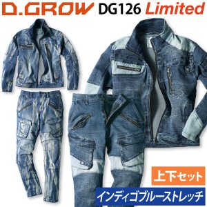 クロダルマ ストレッチデニム長袖ジャンパー カーゴパンツ上下セット DG426 DG126 M〜4L 2023年 新作 数量限定 秋冬 おしゃれ 作業着 作