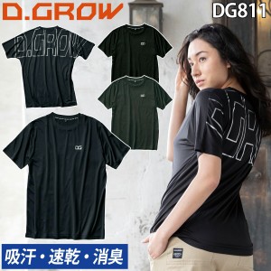 クロダルマ 半袖Tシャツ DG811 M〜3L ゆったりシルエット 吸汗速乾 アンダーレイヤー 消臭テープ おしゃれ かっこいい ユニセックス 作業