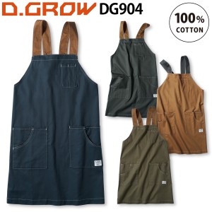 クロダルマ 肩掛けエプロン DG904 フリーサイズ 綿100% 飲食店 DIY 軽作業 アウトドア おしゃれ カフェ ワークウェア ガーデニング 作業