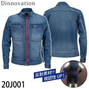 Dinnovation ディノベイション デニムリフレクトジャケット 20J001 カジュアル 通年 オールシーズン 抜群のストレッチ かっこいい メンズ