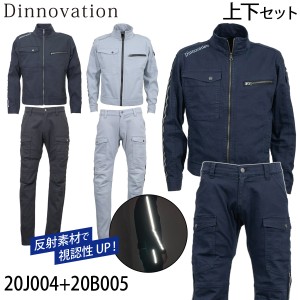 Dinnovation ディノベーション カラーデニム上下セット 20J004 20B005 作業着 作業服 通年 オールシーズン ストレッチ かっこいい メンズ