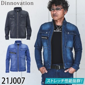 Dinnovation ディノベーション デニムストレッチジャケット 21J007 作業着 作業服 通年 オールシーズン メンズ 春夏・秋冬兼用（オールシ