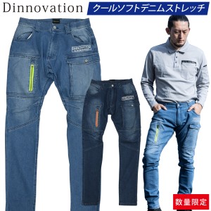 Dinnovation クールソフトデニムストレッチパンツ 22B006 冷感 伸縮性 ロゴ入り ウエストゴム 反射 カーゴパンツ 春夏 作業服 作業着 メ