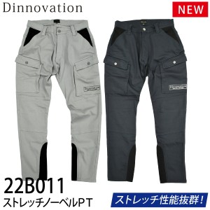 Dinnovation ストレッチノーベルパンツ 22B011 中厚デニム ロゴ入り 作業着 作業服 2022年新商品 通年 オールシーズン メンズ ディノベー