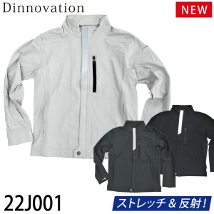 Dinnovation ナイロンストレッチジャケット 22J001 ロゴ入り 反射 作業着 作業服 2022年新商品 通年 オールシーズン メンズ ディノベーシ