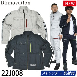 Dinnovation ストレッチリボーンジャケット 22J008 中厚デニム ロゴ入り 反射 作業着 作業服 2022年新商品 通年 オールシーズン メンズ 