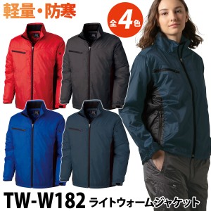 TAKAYA ライトウォームジャケット TW-W182 男女兼用 撥水加工 軽防寒 タカヤ S〜LL