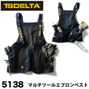 藤和 TSDELTA マルチツールエプロンベスト 5138 作業服 作業着 通年 デニム ストレッチ コーデュラナイロン 製品洗い メンズ レディス KN