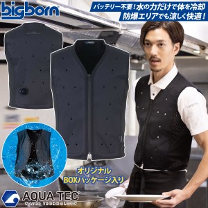 AQUA TEC アクアウォーターベスト（BOXパッケージ） AT102 接触冷感 中芯抗菌加工 サイドストレッチ 春夏 作業服 作業着 熱中症対策 bigb