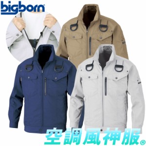 空調風神服 フルハーネス用長袖ジャケット BK6237F 単品 ビッグボーン 服のみ 帯電防止素材 D環 高所作業 電動ファン用ウェア 作業服 作