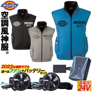 空調風神服 ボルトクール バックチタンベスト D-809 RD9390PJ RD9310PH/9320PH 2023年新型24V仕様バッテリー・ファンセット ディッキーズ