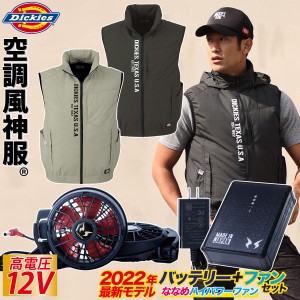 コーコス Dickies ディッキーズ ボルトクールベスト 2022年新型 12Vバッテリー/ハイパワー/斜めファンセット D-819  RD9290J RD9210H  裏