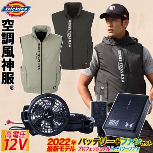 コーコス Dickies ディッキーズ ボルトクールベスト 2022年新型 12Vバッテリー/プロ用ハイパワーファン/史上最大風量 D-819  RD9290J RD9