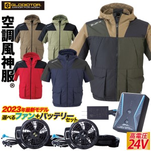 空調風神服 ボルトクール 半袖ジャケット G-1910 RD9390PJ RD9310PH/9320PH 2023年新型24V仕様バッテリー・ファンセット アウトドア コー