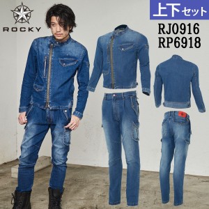 ROCKY ユニセックスライダースジャケット カーゴパンツ 上下セット RJ0916 RP6918 ストレッチ デニム 作業服 作業着 男女兼用 ロッキー B